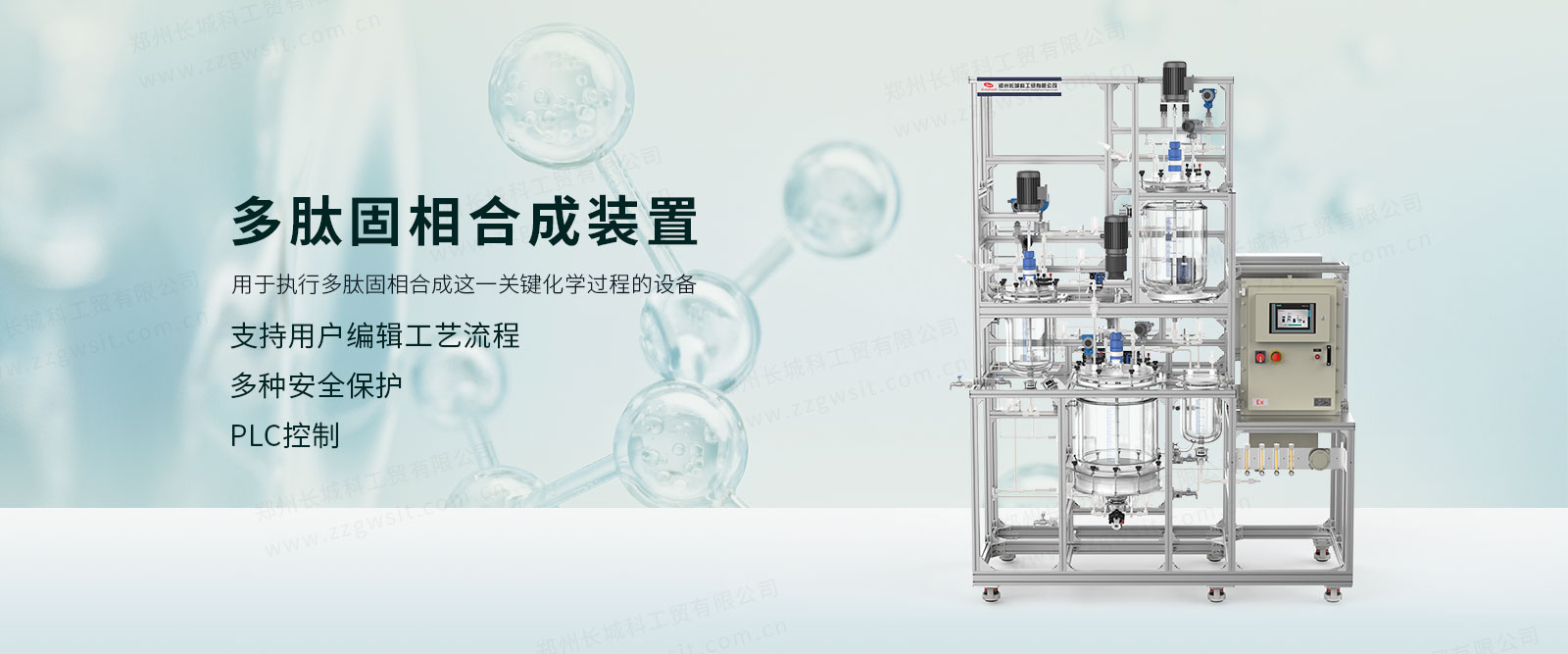 多肽固相合成裝置|組合套裝，一步到位，滿足試驗需求