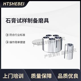 HT-Z587牙科学石膏产品抗压强度夹具工装 测试