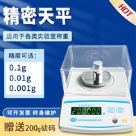 JDT-JS-A50.001g分析天平实验室电子秤