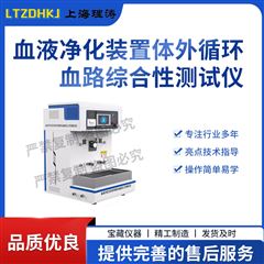 血液净化装置体外循环血路综合性测试仪