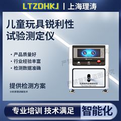 儿童玩具锐利性试验测定仪 技术参数