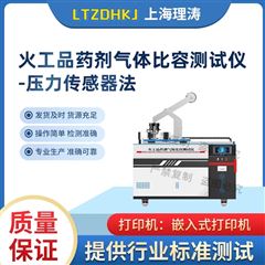 火工品药剂气体比容测试仪--压力传感器法