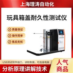 玩具箱盖耐久性测试仪 检测准确