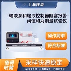 输液泵和控制器阻塞报警阈值丸剂量试验仪.