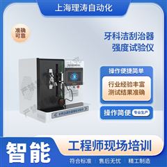牙科潔刮治器強度試驗儀 檢測準確