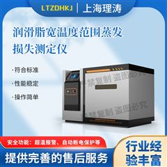 潤(rùn)滑脂寬溫度范圍蒸發(fā)損失測(cè)定儀 性能穩(wěn)定