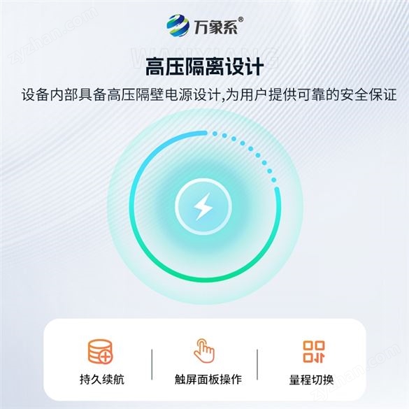 光伏IV曲線測試儀