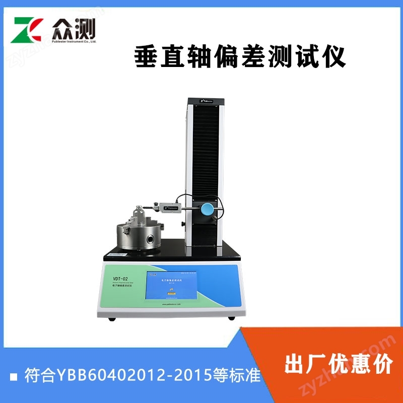 4020 Glass Container Circular Bounce Tester Meets YBB Related Standards
