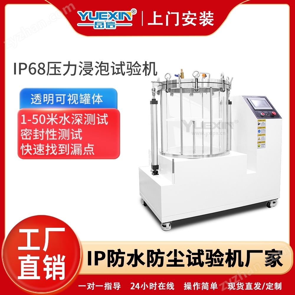 IPX8防水測試機智能機器人ipx8防水試驗