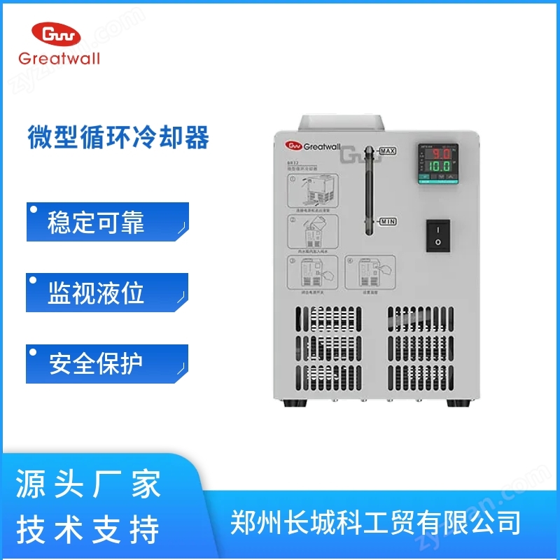 Micro circulating cooler