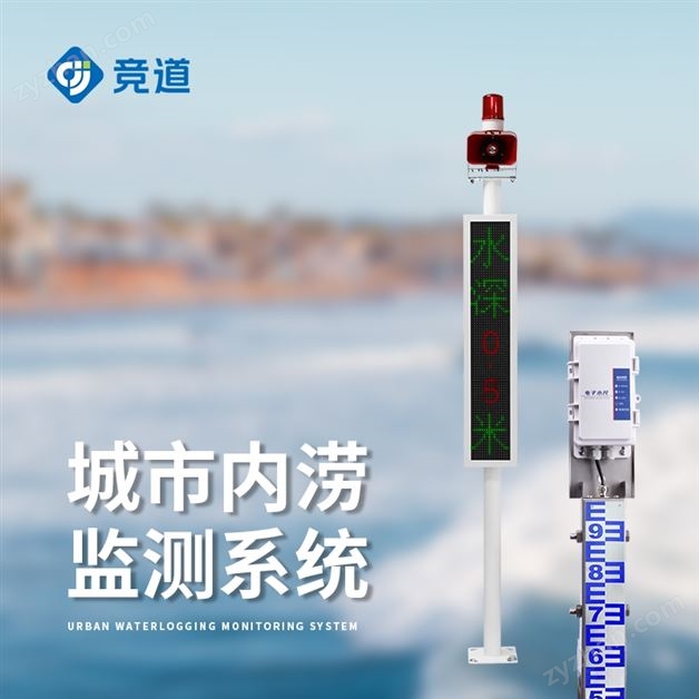 隧道積水監測系統 百科