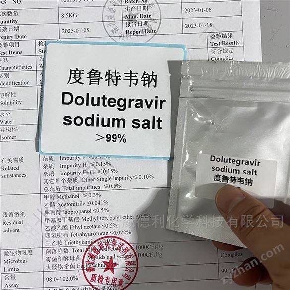 度魯特韋鈉鹽 威德利中間體 1051375-19-9