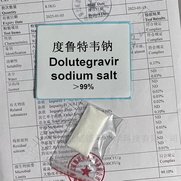 度魯特韋鈉鹽 威德利中間體 1051375-19-9