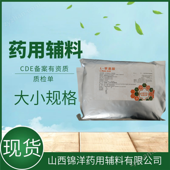 藥用級海藻糖特性 CDE備案