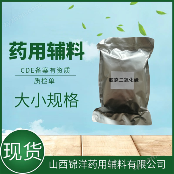 藥用級阿司帕坦山西錦洋