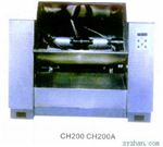 CH200/200A槽形混合機(jī)