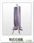 筒式過濾器