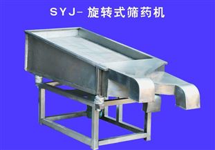 旋轉式篩藥機 中藥飲片機械