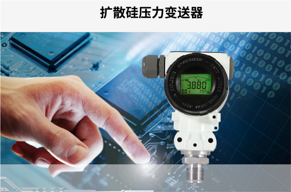 虹潤(rùn)K2擴(kuò)散硅壓力變送器的特點(diǎn)