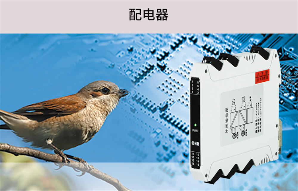 虹潤(rùn)M23系列隔離配電器的特點(diǎn)