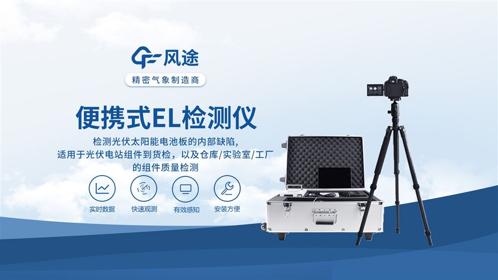 el測(cè)試儀安裝講解