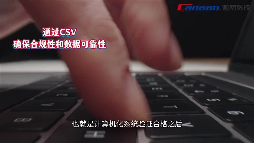 GMP法規(guī)與CSV驗(yàn)證