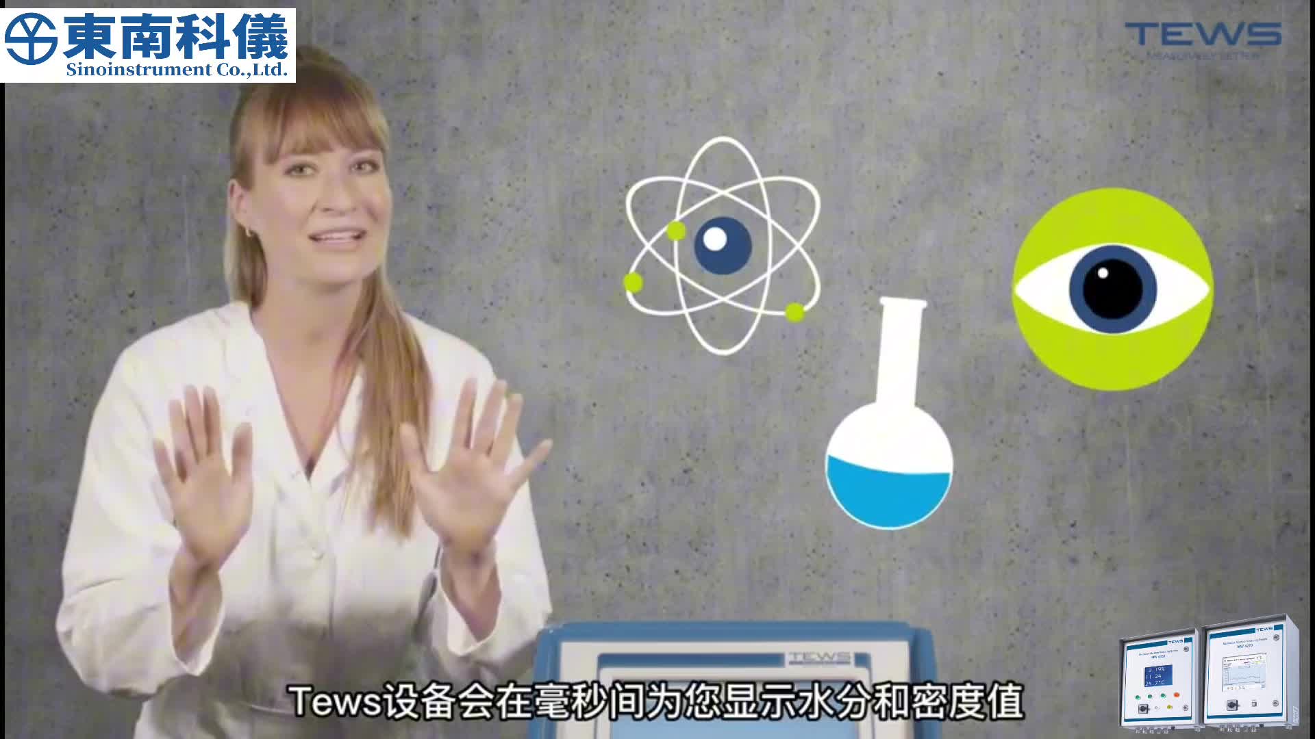 TEWS微波水分儀在膨化食品的應用