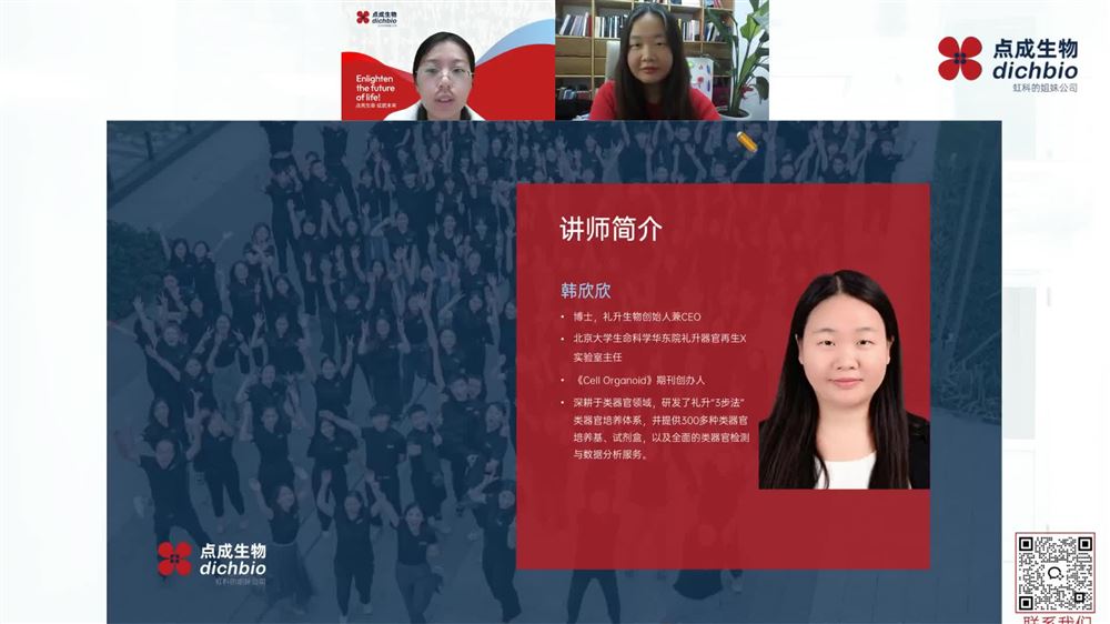 FDA新政與3步完工1鍵成型類器官在藥物研發(fā)中的實際應(yīng)用