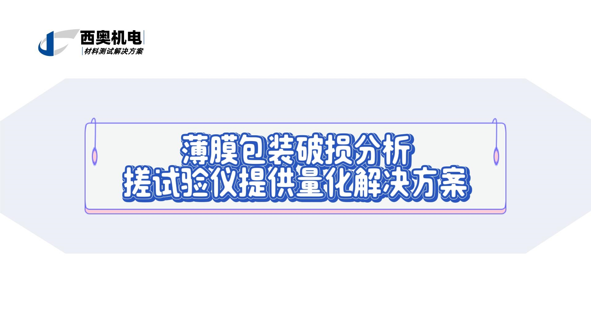 GFT | 探秘揉搓試驗儀高精度核心，確保檢測數(shù)據(jù)準確無誤