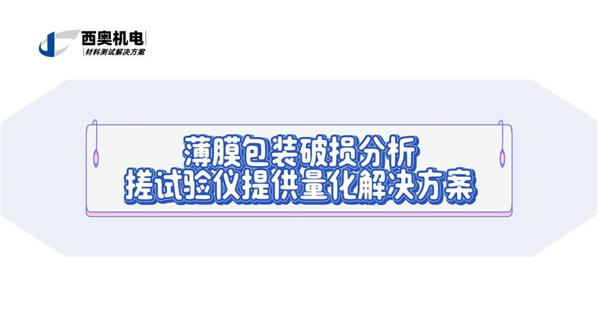 GFT | 探秘揉搓試驗(yàn)儀高精度核心，確保檢測(cè)數(shù)據(jù)準(zhǔn)確無(wú)誤
