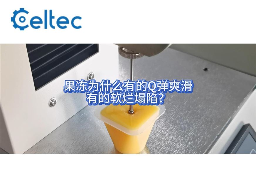 果凍也講“藥典標準”？