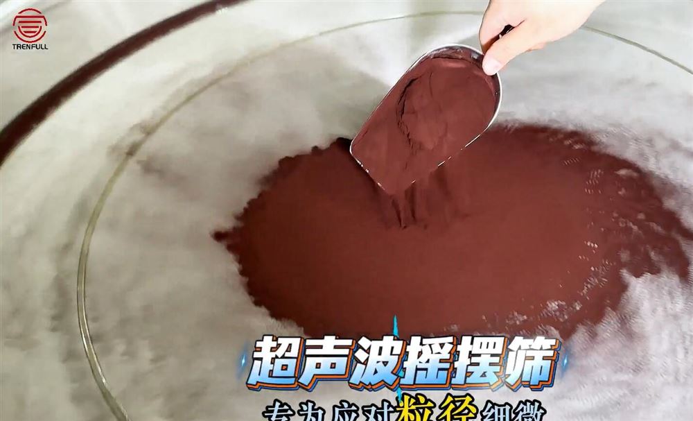 超聲波搖擺篩1
