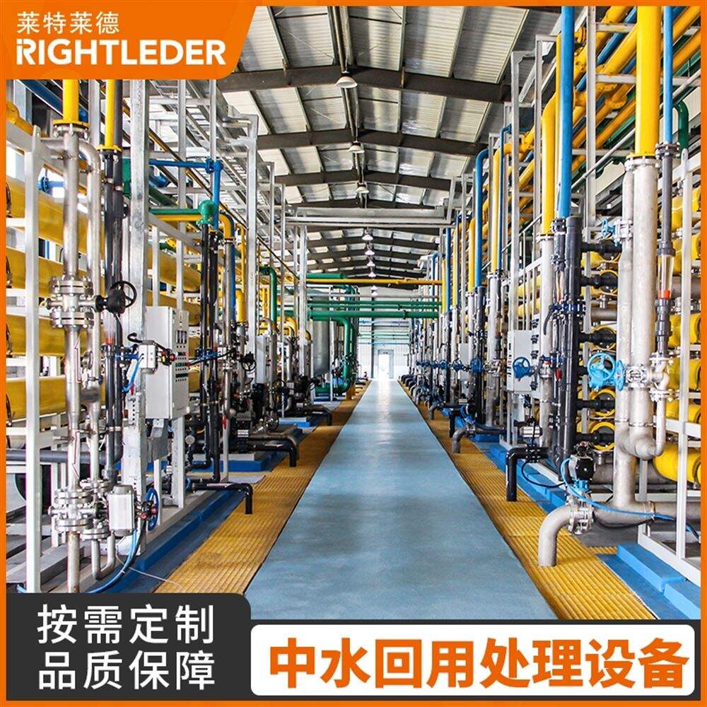 萊特萊德中水回用設備為制藥廢水提供可靠的中水處理服務