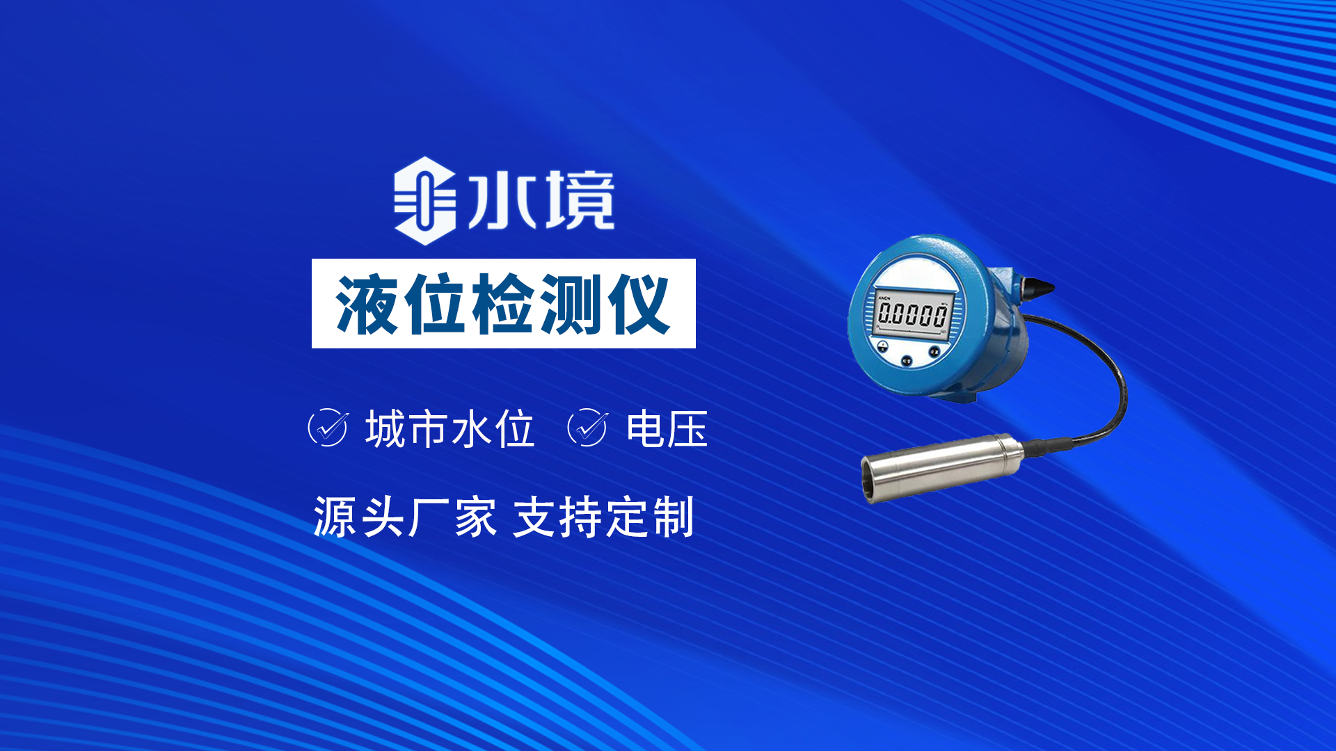 導(dǎo)播纜式雷達(dá)液位計(jì)