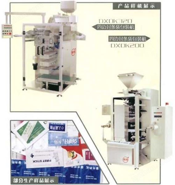 包裝機(jī)圖片