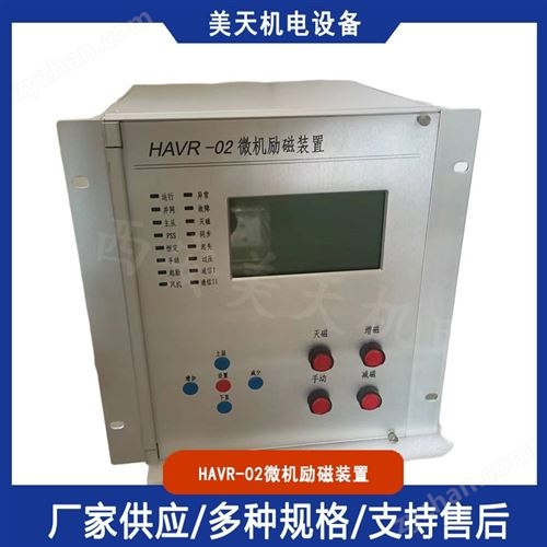 HAVR-02΢������װ�� ˮ��վ����ϵͳ