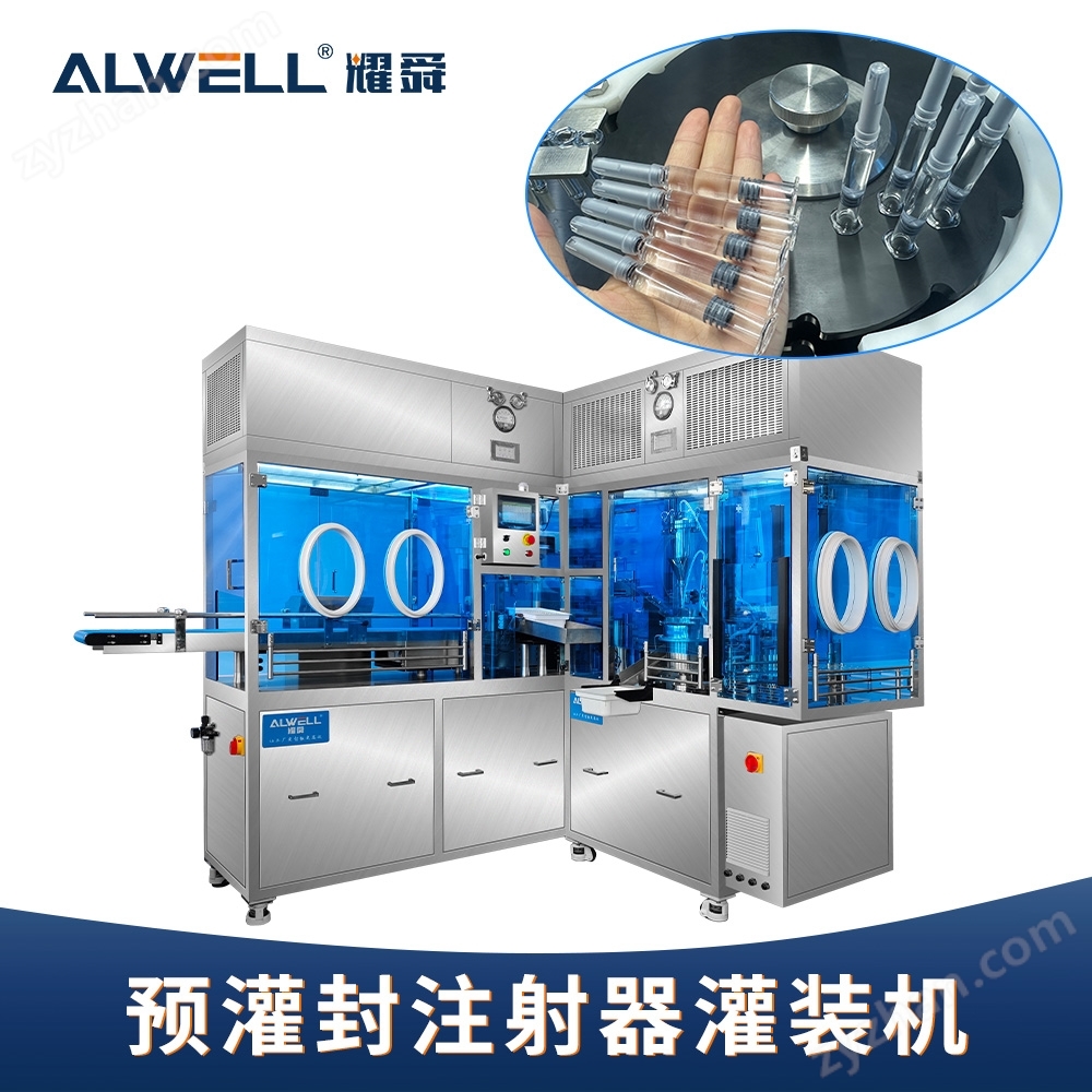 預灌封透明質酸液體灌裝機