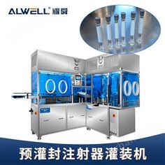 預灌封注射器灌裝設備