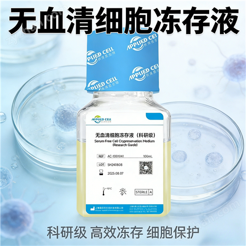 ��Ѫ��ϸ������Һ����˼-80��ֱ�Ӷ���