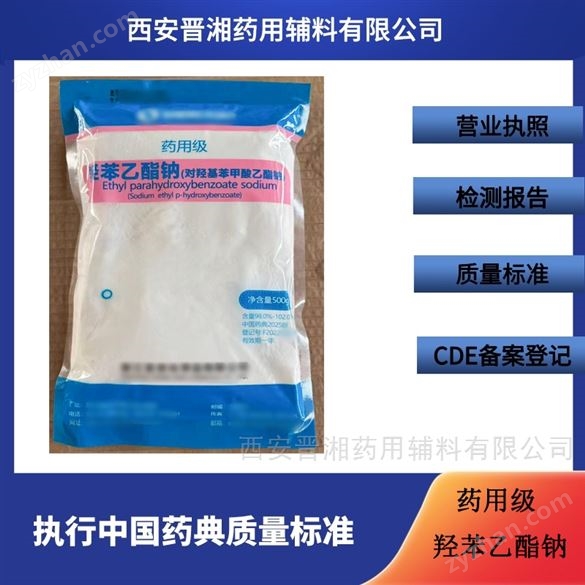 藥用級(jí)聚氧乙烯40氫化蓖麻油 藥典標(biāo)準(zhǔn)備案