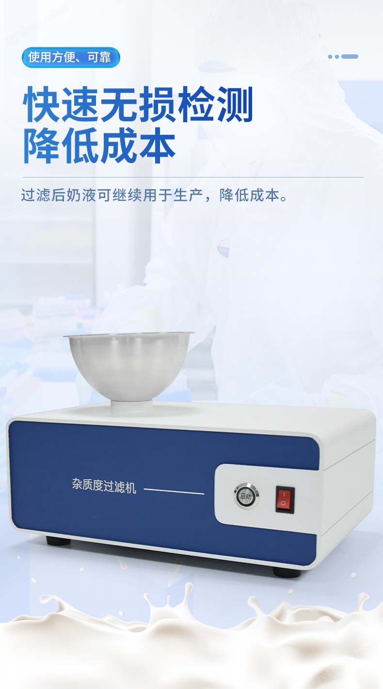 雜質(zhì)度過濾機-YT-ZZ_03.jpg