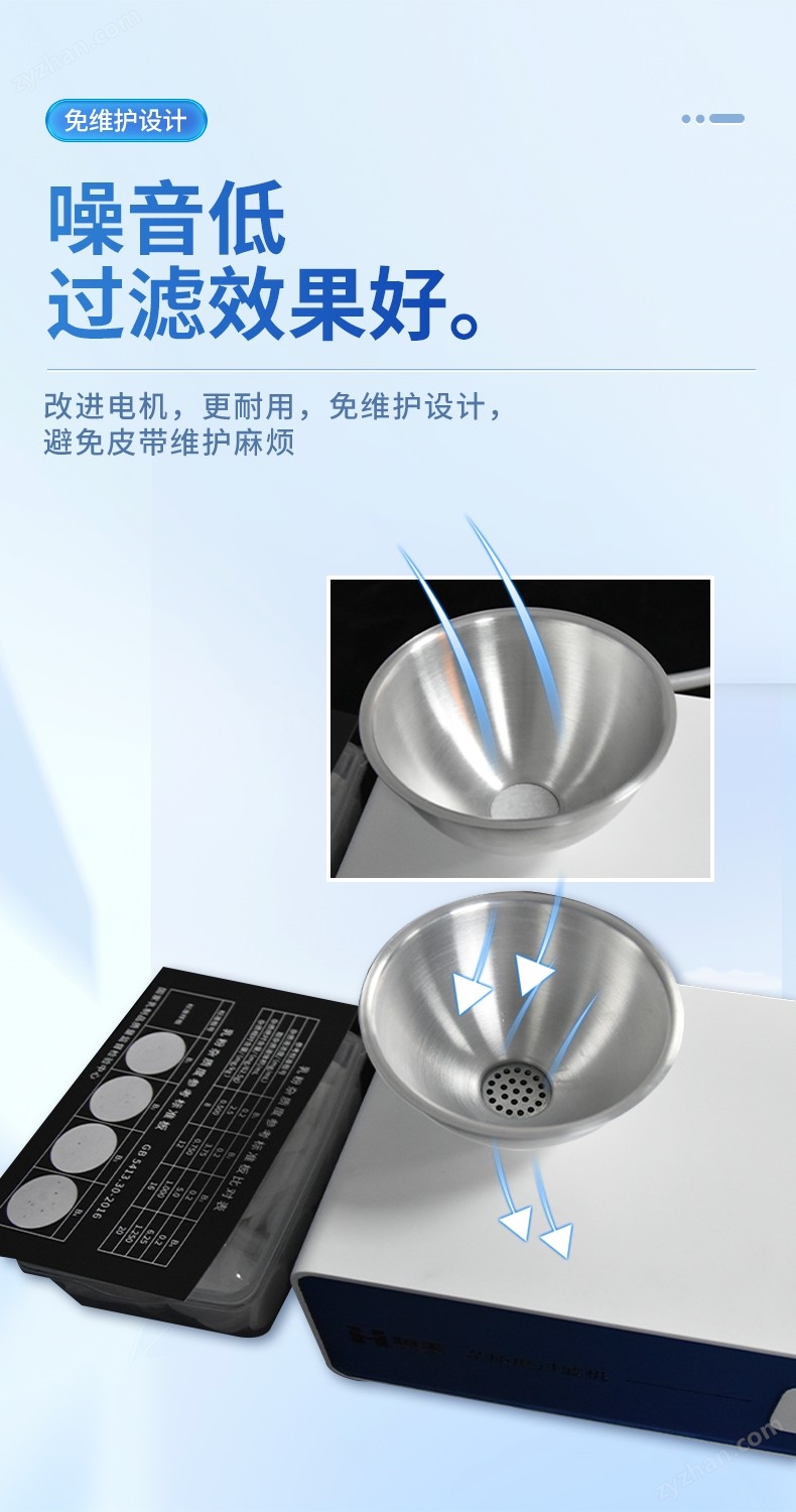 雜質(zhì)度過濾機-YT-ZZ_04.jpg