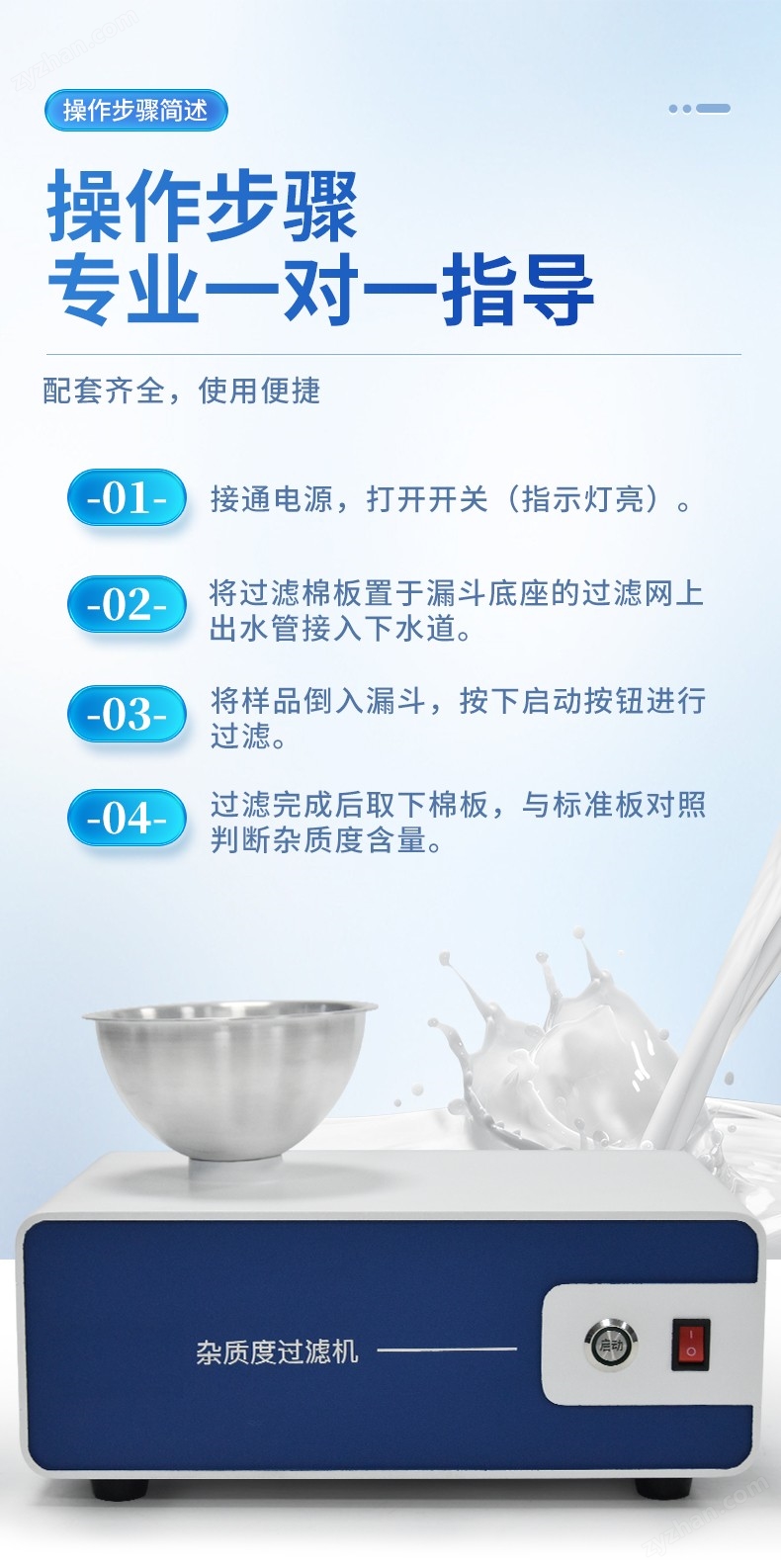 雜質(zhì)度過濾機-YT-ZZ_05.jpg