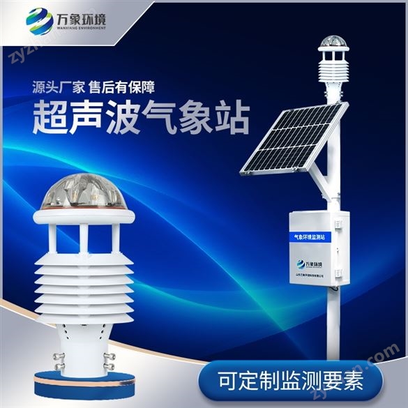 網(wǎng)格化空氣微型站