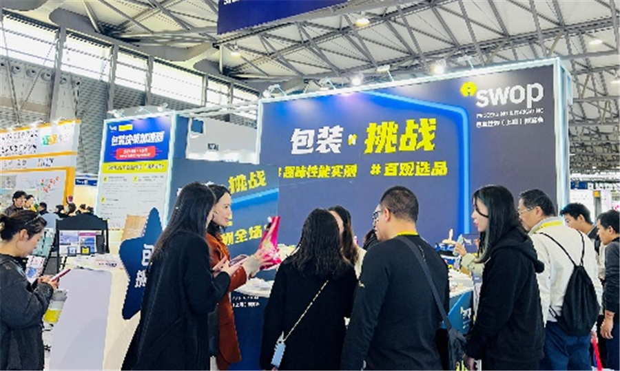 swop 2025包裝世界(上海)博覽會(huì)11月盛大啟幕，喜迎十周年重要里程碑！