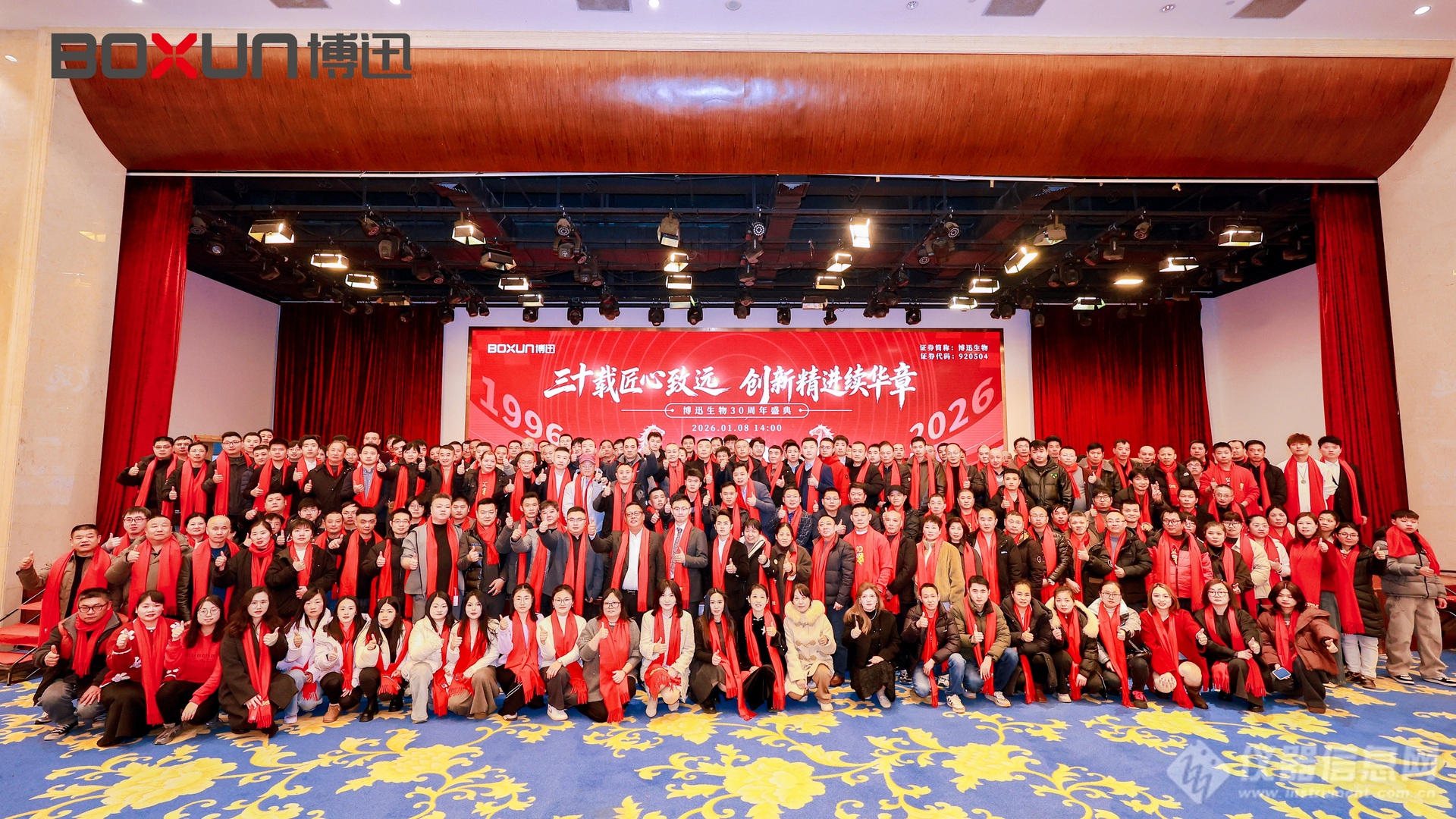 匠心三十載，創(chuàng)新啟新程——博迅生物30周年慶典成功舉辦