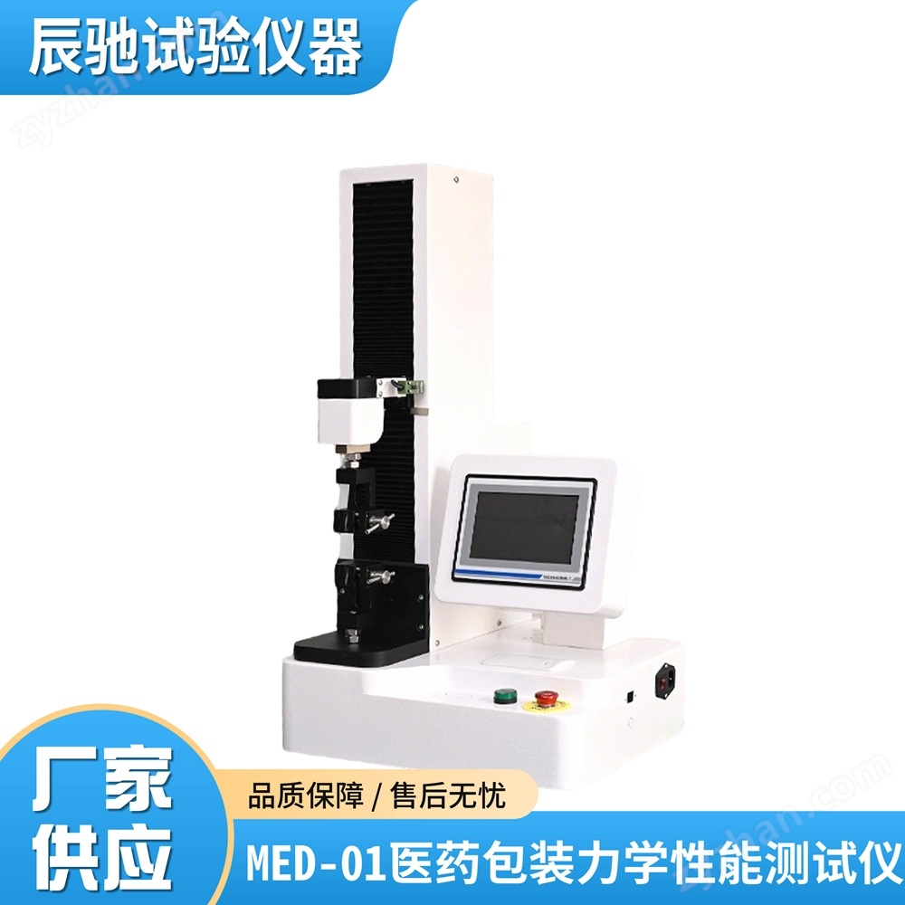 包装力学性能测试仪