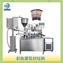 彩妝灌裝封尾機