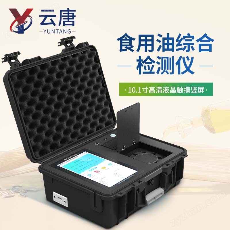 Acid peroxide value mycotoxin three in one detector