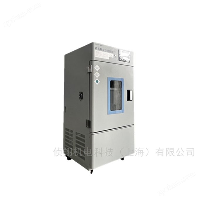 化妝品穩(wěn)定性測(cè)試箱